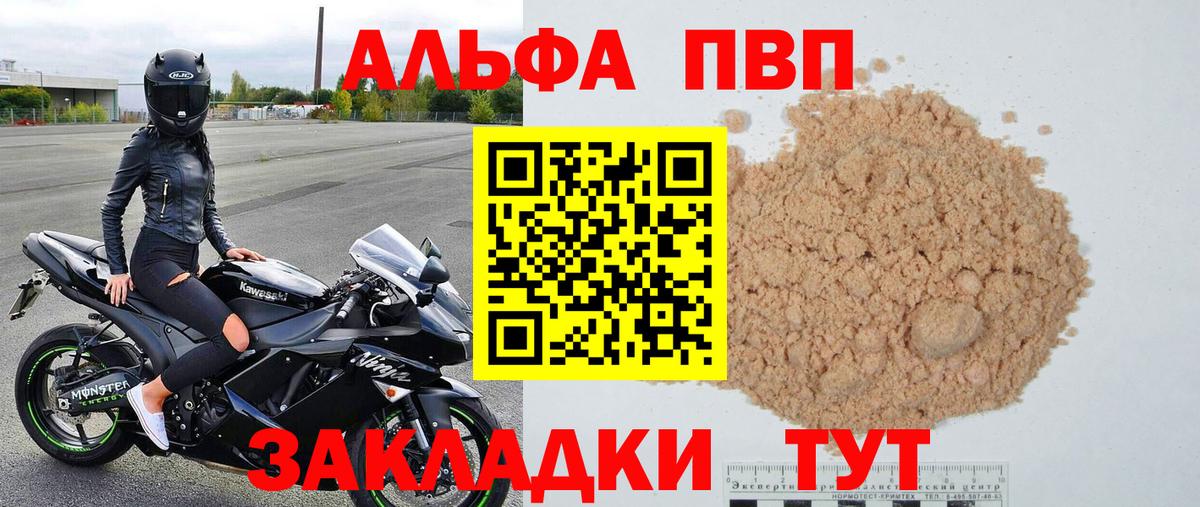 Alfa_PVP крисы CK Троицк