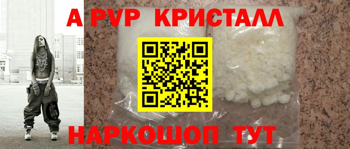как найти закладки  Вход с VPN  Alfa_PVP  А ПВП Crystall  Троицк  Alfa_PVP Соль  Альфа ПВП кристаллы 