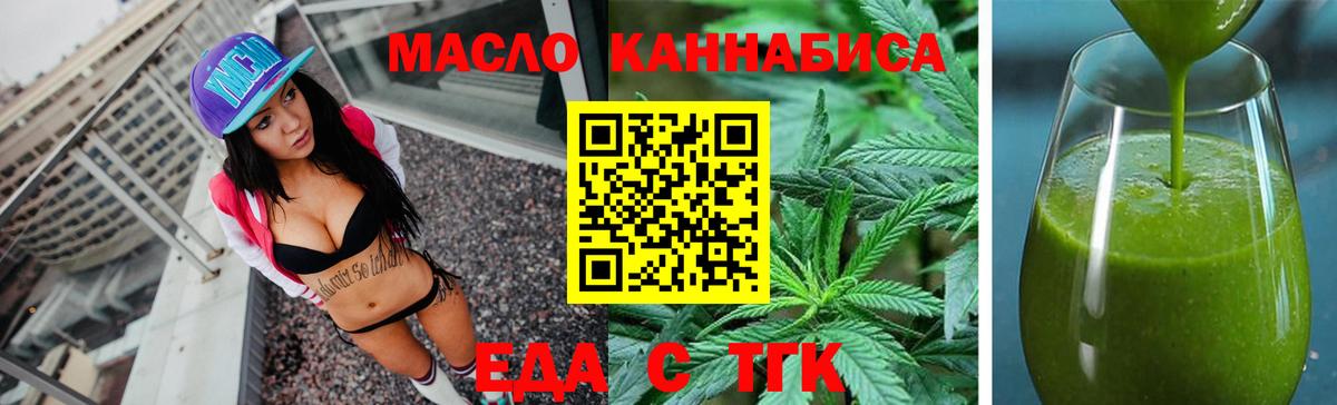 Троицк  Cannafood марихуана  Вход с VPN 