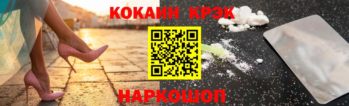 Кокаин Колумбийский Троицк