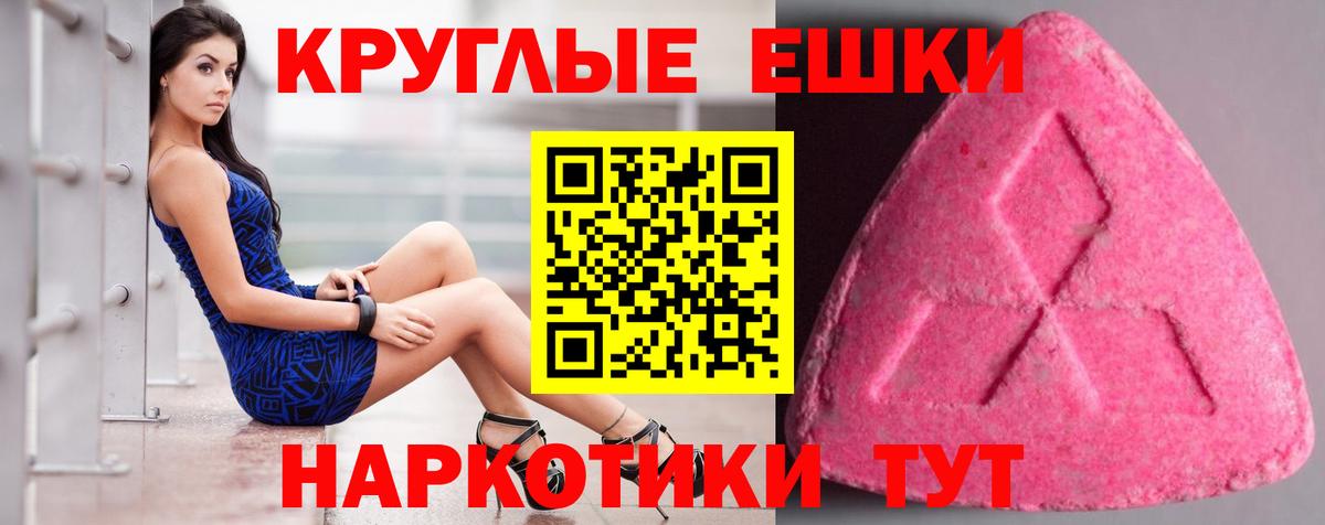 Ecstasy 300 mg  даркнет сайт  Троицк  мега сайт  Вход с VPN 