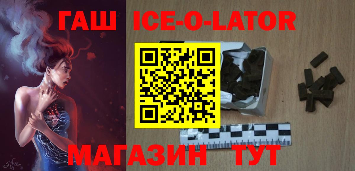 Гашиш гашик Троицк