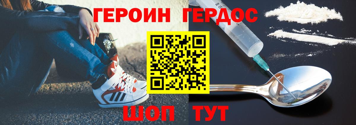 ГЕРОИН афганец Троицк