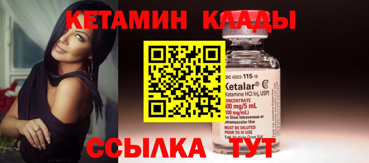 Троицк  Кетамин VHQ  Вход с VPN 