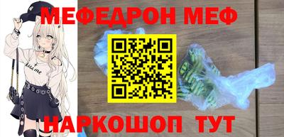 MESCALINE Партизанск