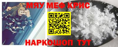 MESCALINE Партизанск