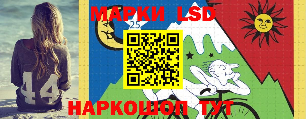 Лсд 25 экстази кислота  LSD-25 экстази кислота  Троицк  Вход с VPN 