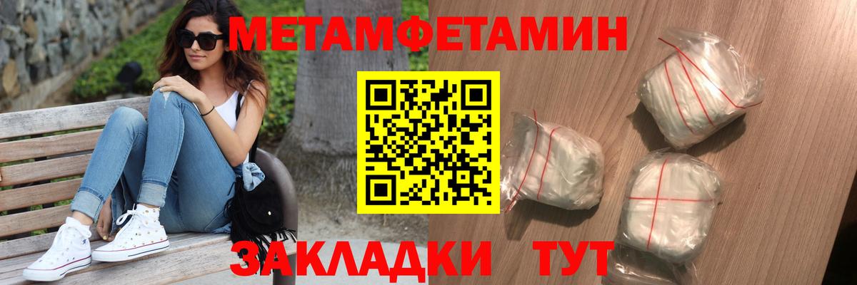 Троицк  МЕТАМФЕТАМИН пудра  Вход с VPN 