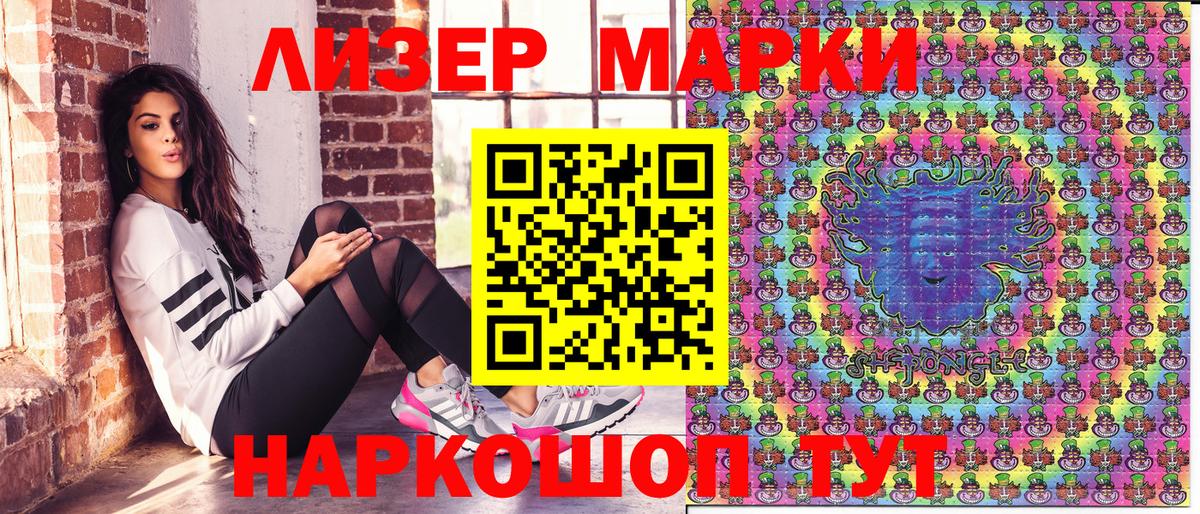 где купить наркотик  Вход с VPN  Троицк  Наркотические марки 1,8мг 