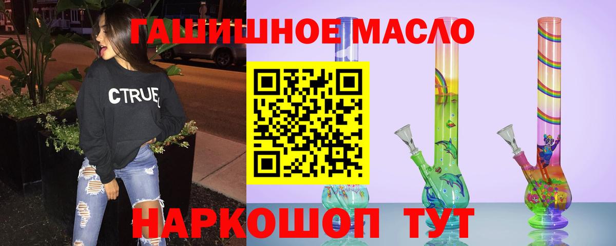 Кокаин  ГАШИШ  ГАШ  Троицк  Меф   Конопля  Вход с VPN 