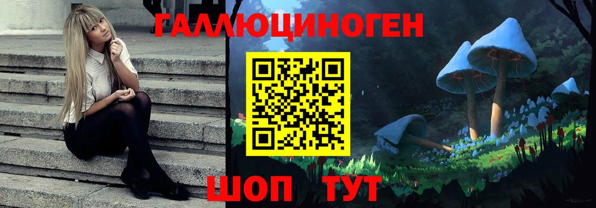 Псилоцибиновые грибы ЛСД  Вход с VPN  Троицк 