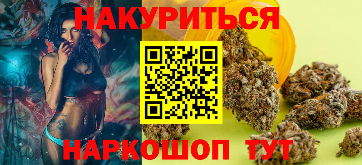 Каннабис SATIVA & INDICA  Бошки марихуана LSD WEED  Вход с VPN  Канабис Amnesia  Троицк  Марихуана AK-47 